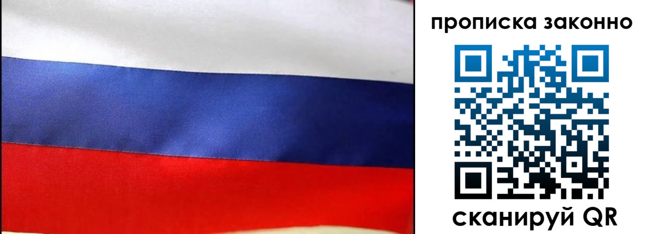 временная регистрация купить в Златоусте