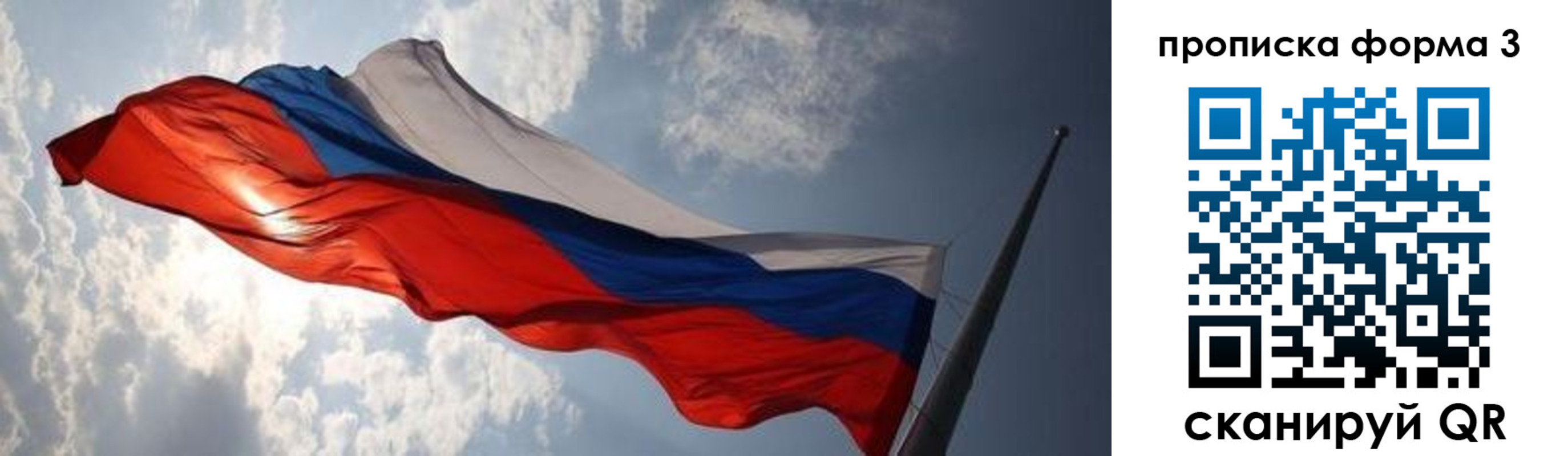купить прописку в Златоусте