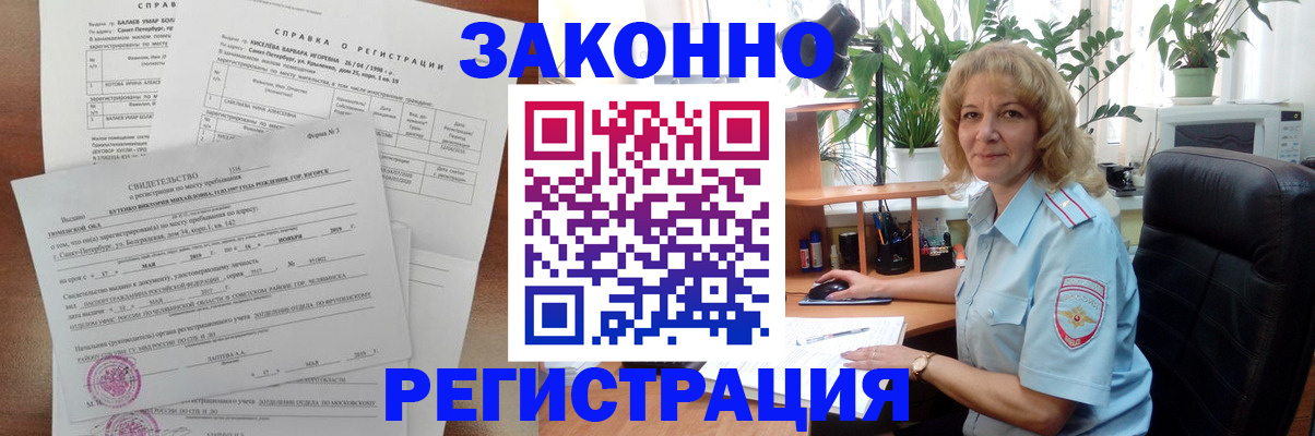 регистрация для школы в Златоусте